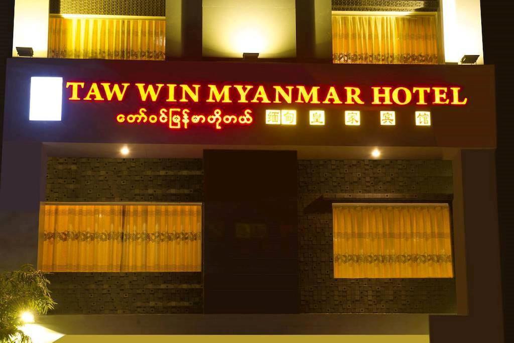 Taw Win Myanmar Hotel Мандалей Екстериор снимка